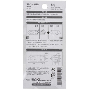 ストロング掛金 WAKI
