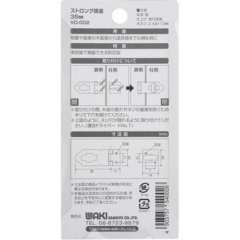 ストロング掛金 WAKI