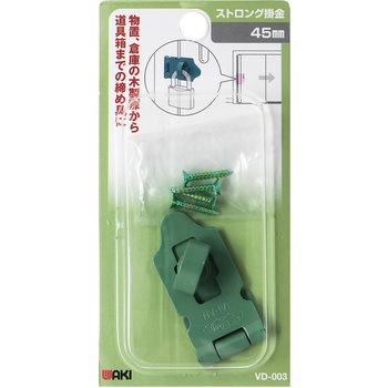 ストロング掛金 WAKI