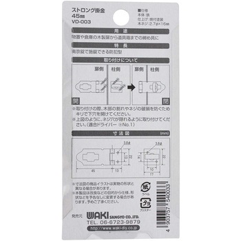 ストロング掛金 WAKI