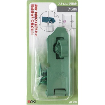 ストロング掛金 WAKI