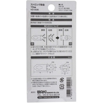 ストロング掛金 WAKI
