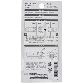 ストロング掛金 WAKI