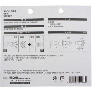 ストロング掛金 WAKI