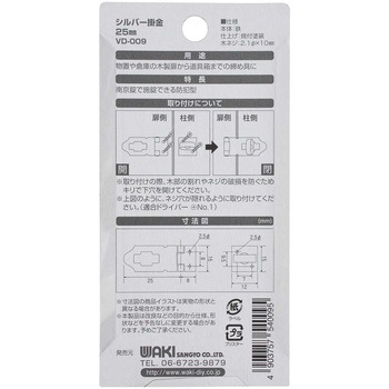 シルバー掛金 WAKI