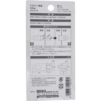 シルバー掛金 WAKI