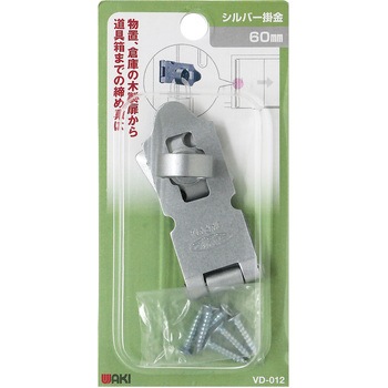 シルバー掛金 WAKI