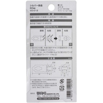 シルバー掛金 WAKI