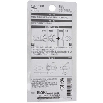 シルバー掛金 WAKI