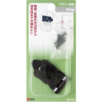 ブラウン掛金 WAKI