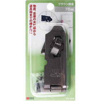 ブラウン掛金 WAKI