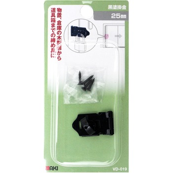 黒塗掛金 WAKI