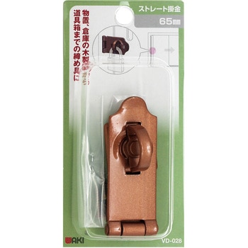 ストレート掛金 WAKI