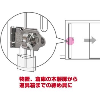 ステンレス掛金 WAKI