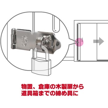 ステンレス掛金 WAKI