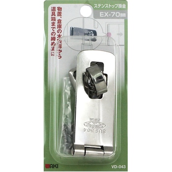 ステンストップ掛金 WAKI