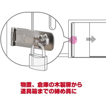 ステンストップ掛金 WAKI