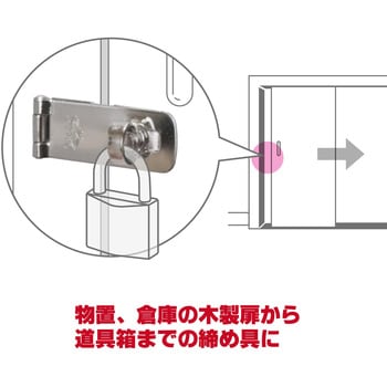 ステンストップ掛金 WAKI