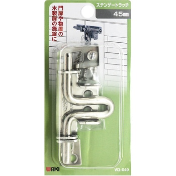 ステンゲートラッチ WAKI