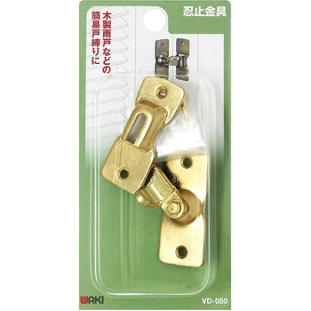 忍止金具 WAKI(和気産業)