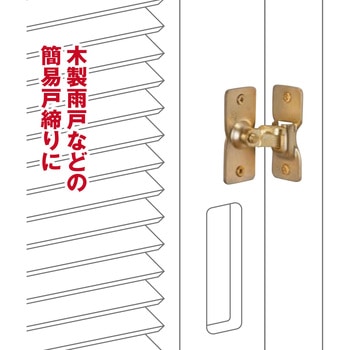 忍止金具 WAKI(和気産業)