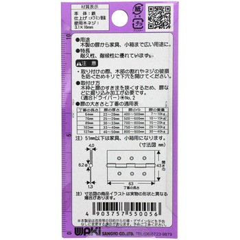 厚口カラー丁番 WAKI