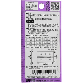 厚口カラー丁番 WAKI