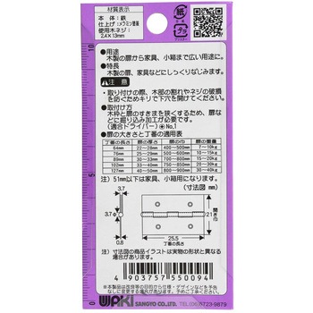 薄口カラー丁番 WAKI