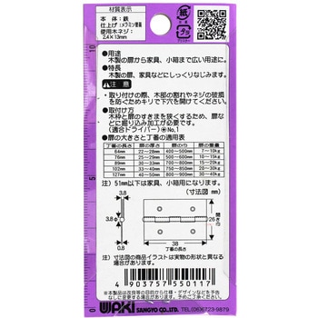 薄口カラー丁番 WAKI