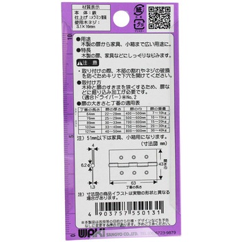 厚口カラー丁番 WAKI