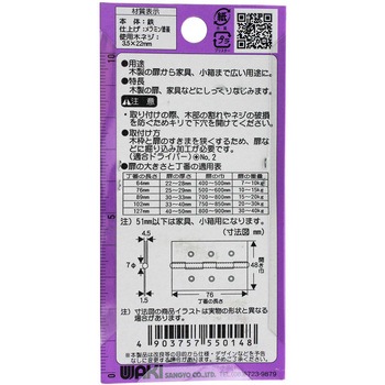 厚口カラー丁番 WAKI