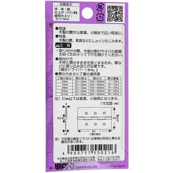 厚口カラー丁番 WAKI