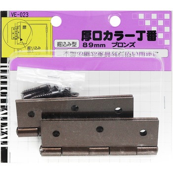 厚口カラー丁番 WAKI