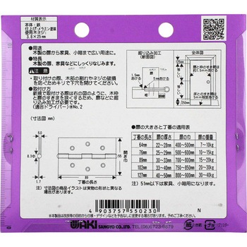 厚口カラー丁番 WAKI
