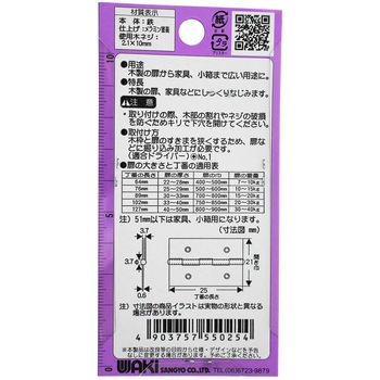 薄口カラー丁番 WAKI