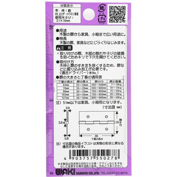 薄口カラー丁番 WAKI