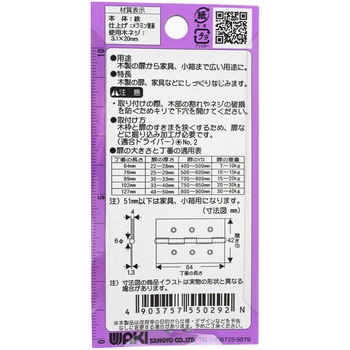 厚口カラー丁番 WAKI