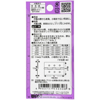 厚口カラー丁番 WAKI