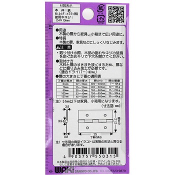 薄口カラー丁番 WAKI