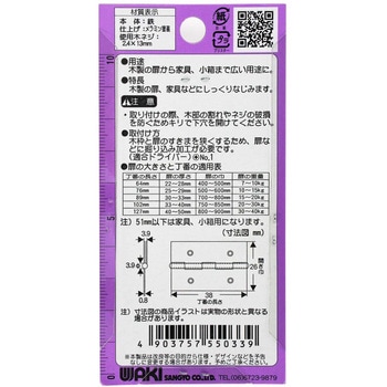 薄口カラー丁番 WAKI