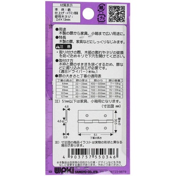 薄口カラー丁番 WAKI