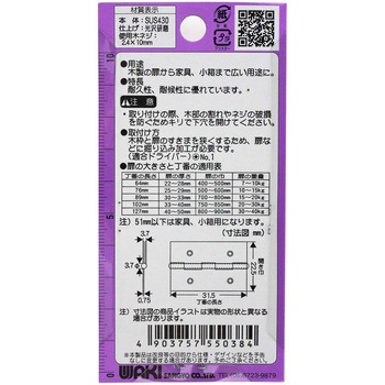 薄口ステンレス丁番 WAKI