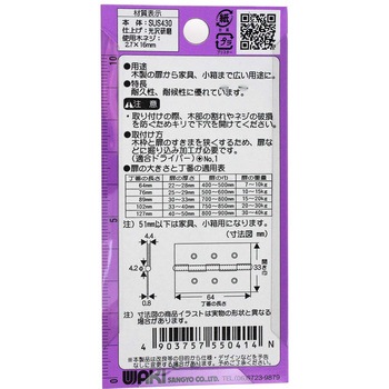 薄口ステンレス丁番 WAKI