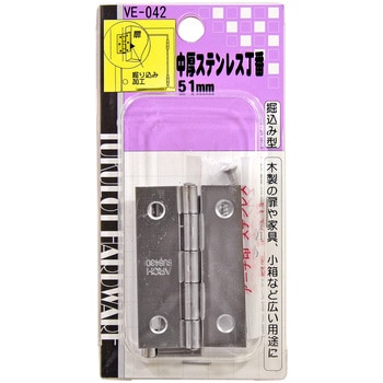 中厚ステンレス丁番 WAKI