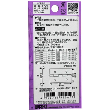 中厚ステンレス丁番 WAKI