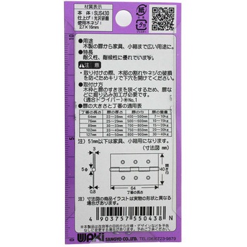中厚ステンレス丁番 WAKI