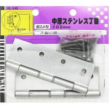 中厚ステンレス丁番 WAKI