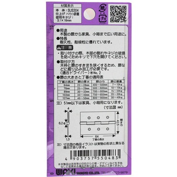 厚口ステンレス丁番 WAKI