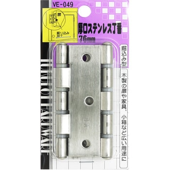 厚口ステンレス丁番 WAKI