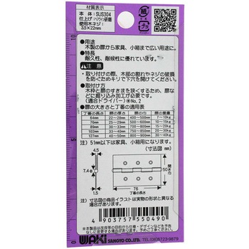厚口ステンレス丁番 WAKI